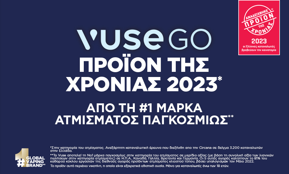 2023-05_vuse_POTY-952x574-Bmob