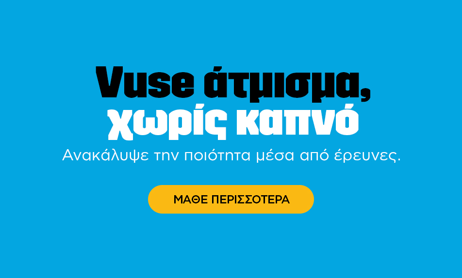 THR-vuse-952x574-GR_B-mobile