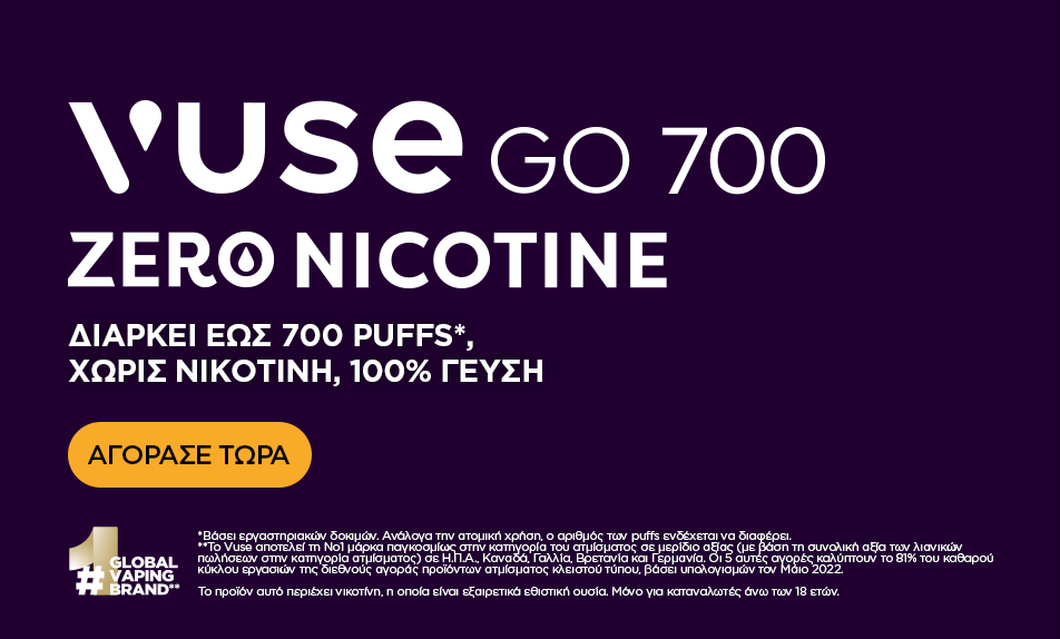VUSE_GO_700_952X574_GR-02