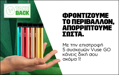 vuse-Bundle-RecycleOffer-403x255-05