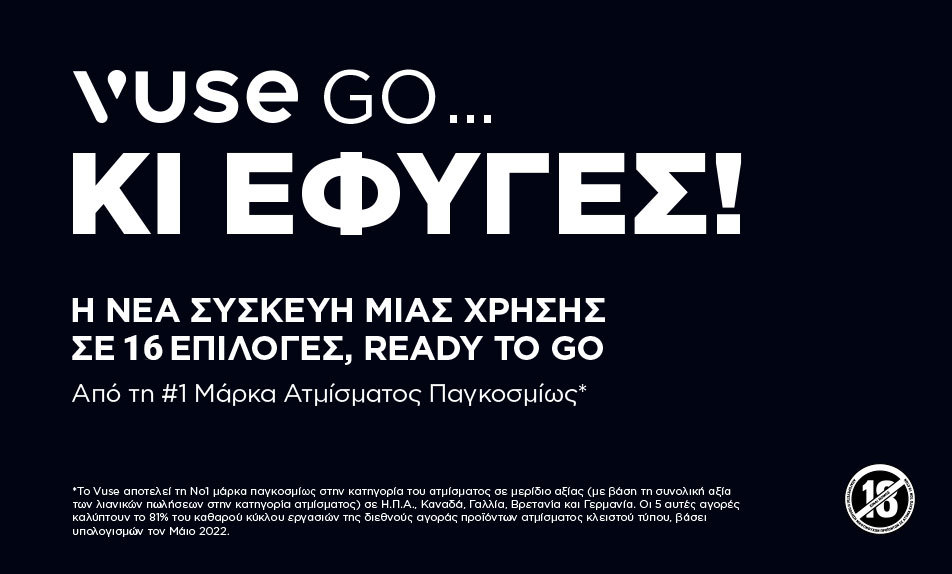 Ανακάλυψε όλες τις συσκευές VUSE GO. Διαθέσιμες σε πάνω από δέκα επιλογές και 9 γεύσεις για να διαλέξεις. Το Vuse είναι η νούμερο ένα μάρκα ατμίσματος παγκοσμίως.