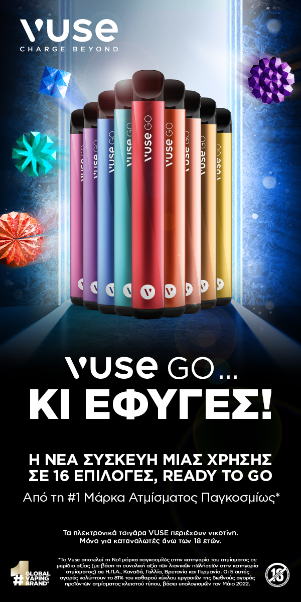 vusego_product_gr_mobile